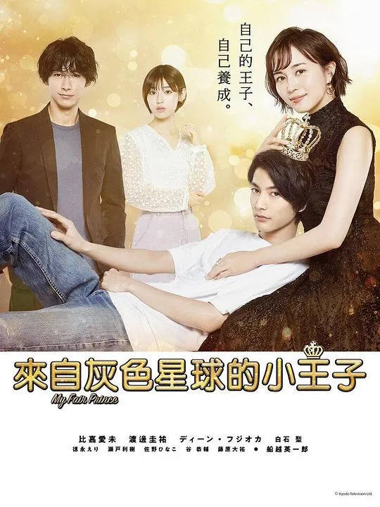 小小克星！