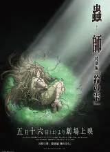 猛鬼爱情故事