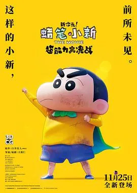 预言
